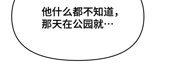 如出一辙的女儿 第188话 第55页