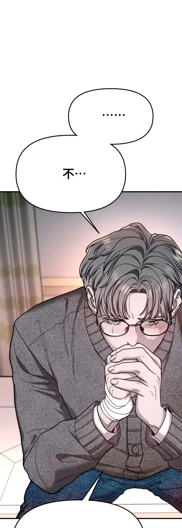 如出一辙的女儿 第188话 第54页