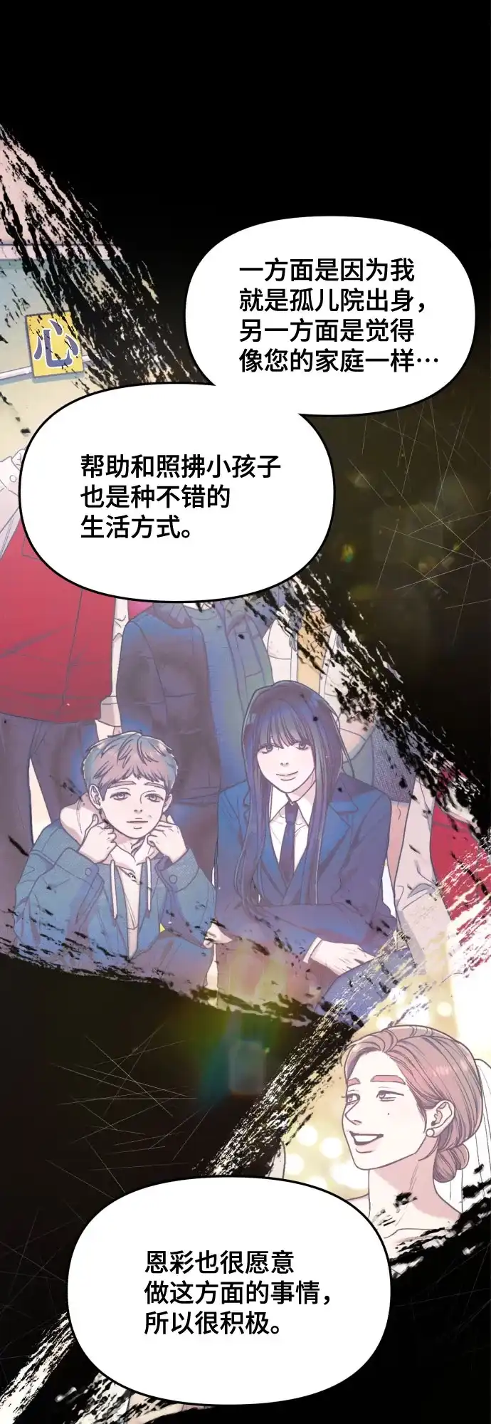 如出一辙的女儿 第188话 第27页