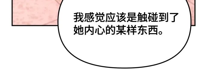如出一辙的女儿 第188话 第31页