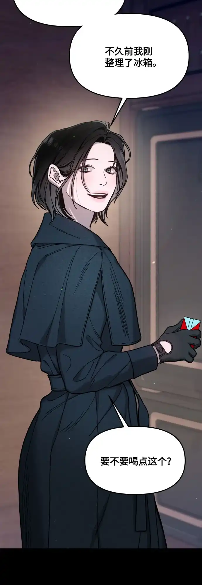 如出一辙的女儿 第188话 第37页