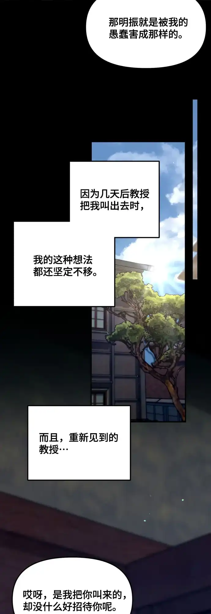 如出一辙的女儿 第188话 第36页