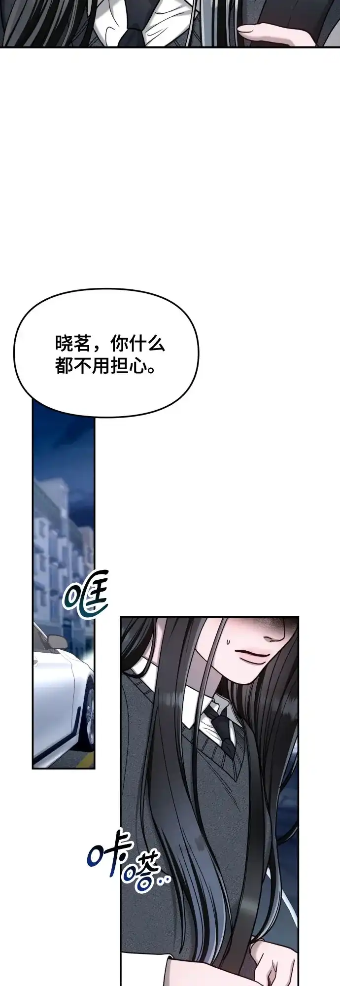 如出一辙的女儿 第189话 第31页
