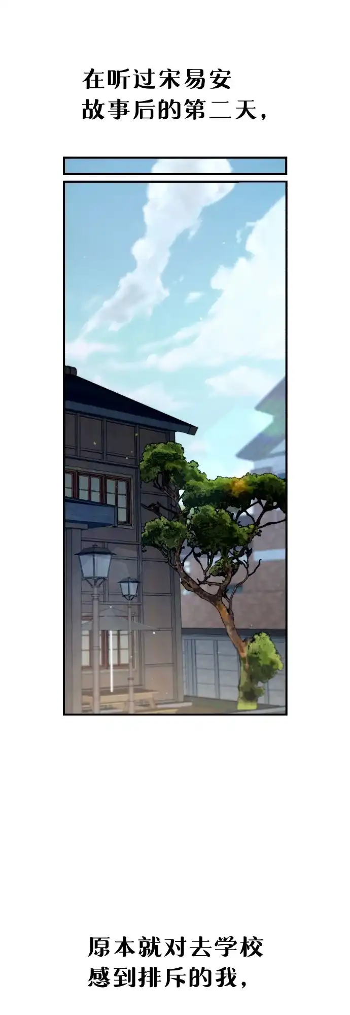 如出一辙的女儿 第189话 第34页