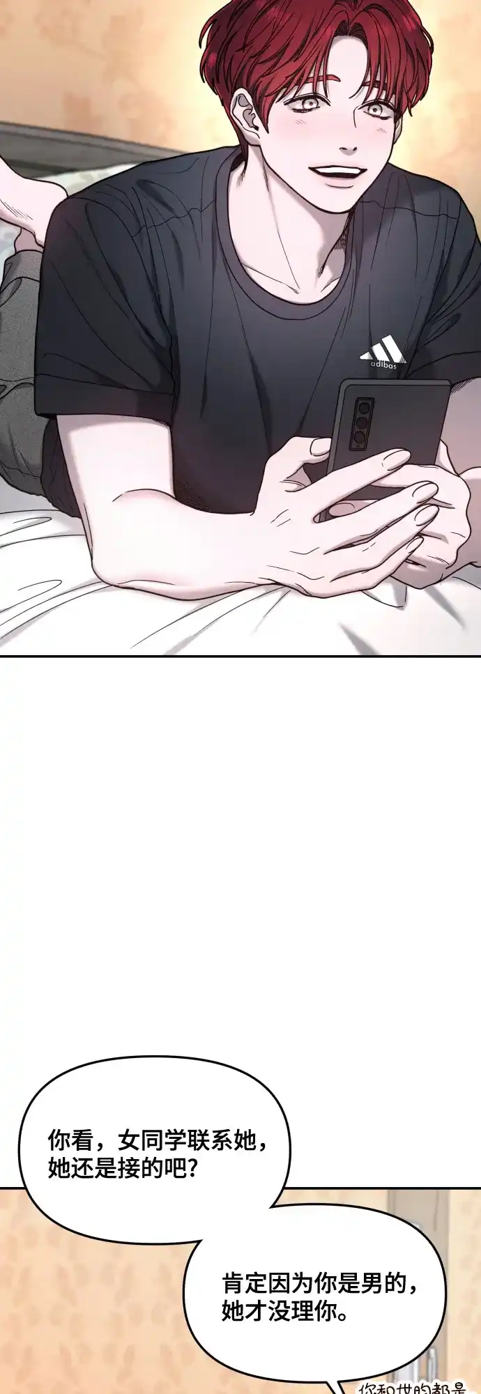 如出一辙的女儿 第189话 第67页