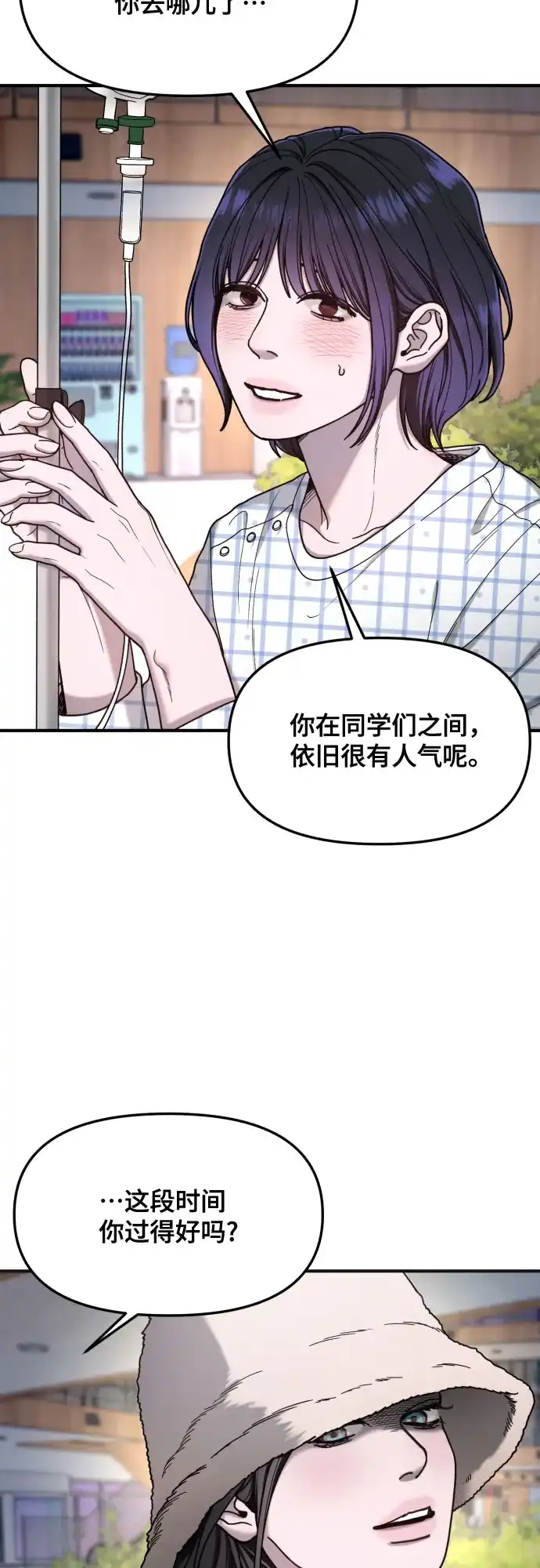 如出一辙的女儿 第189话 第56页