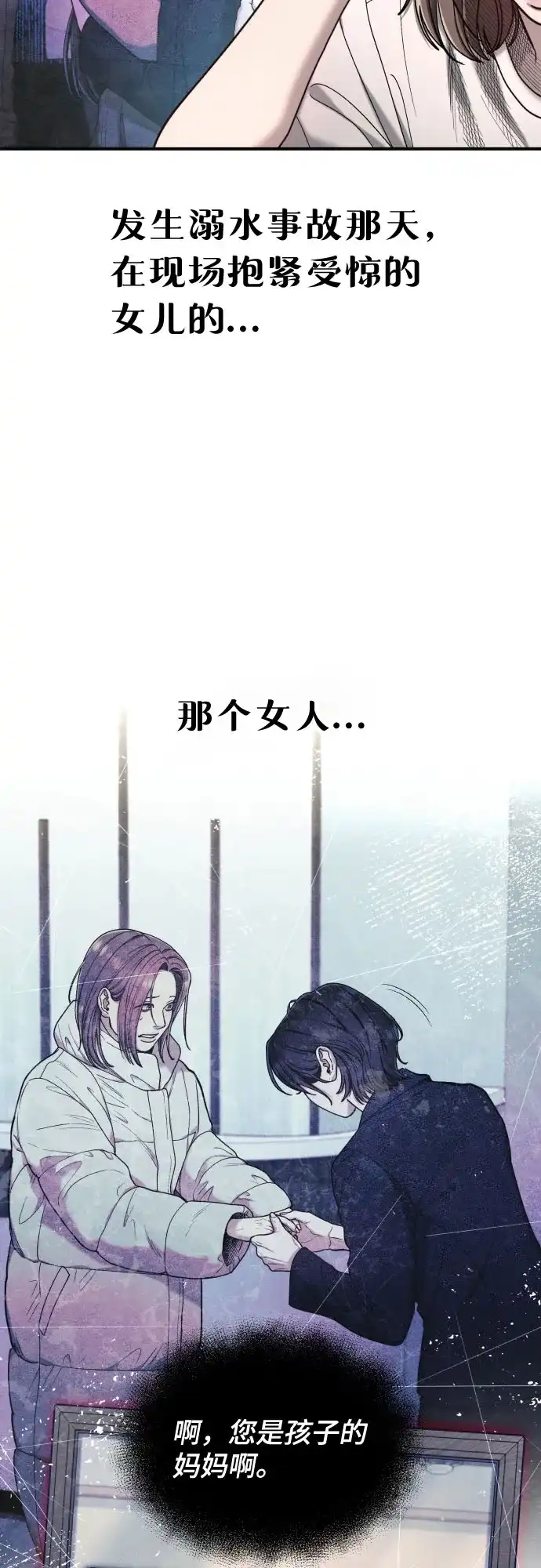 如出一辙的女儿 第189话 第14页