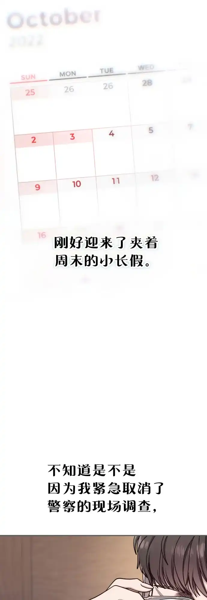 如出一辙的女儿 第189话 第35页