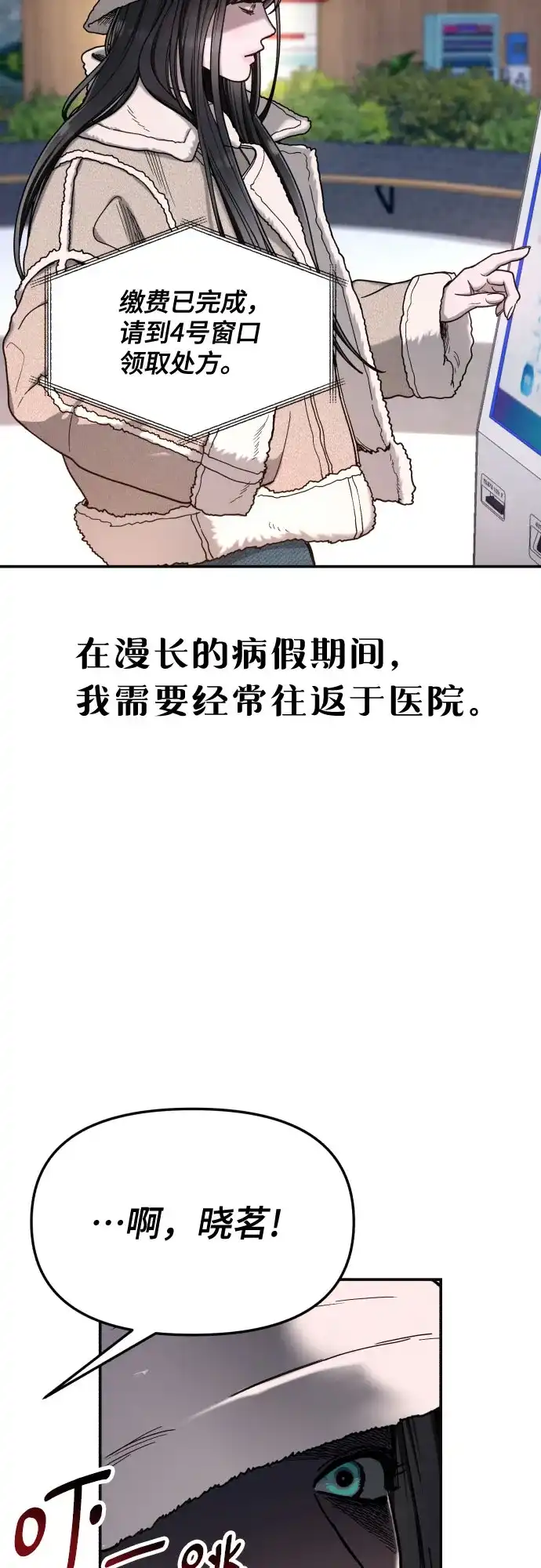 如出一辙的女儿 第189话 第49页