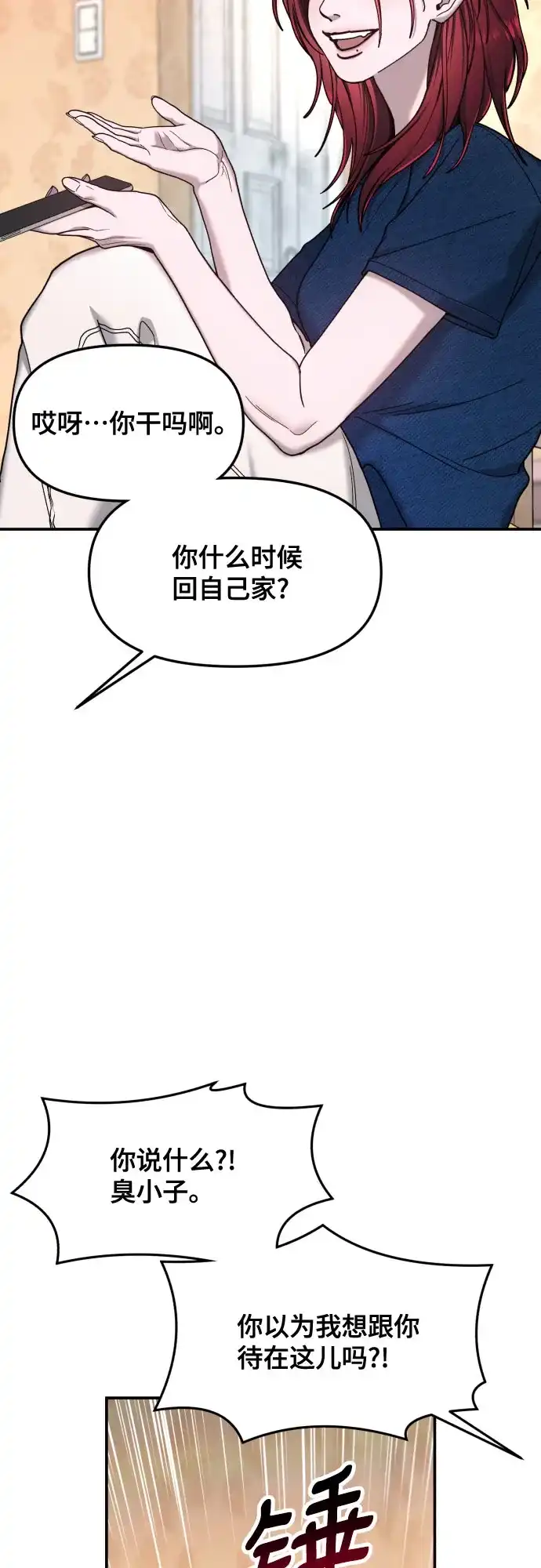 如出一辙的女儿 第189话 第69页