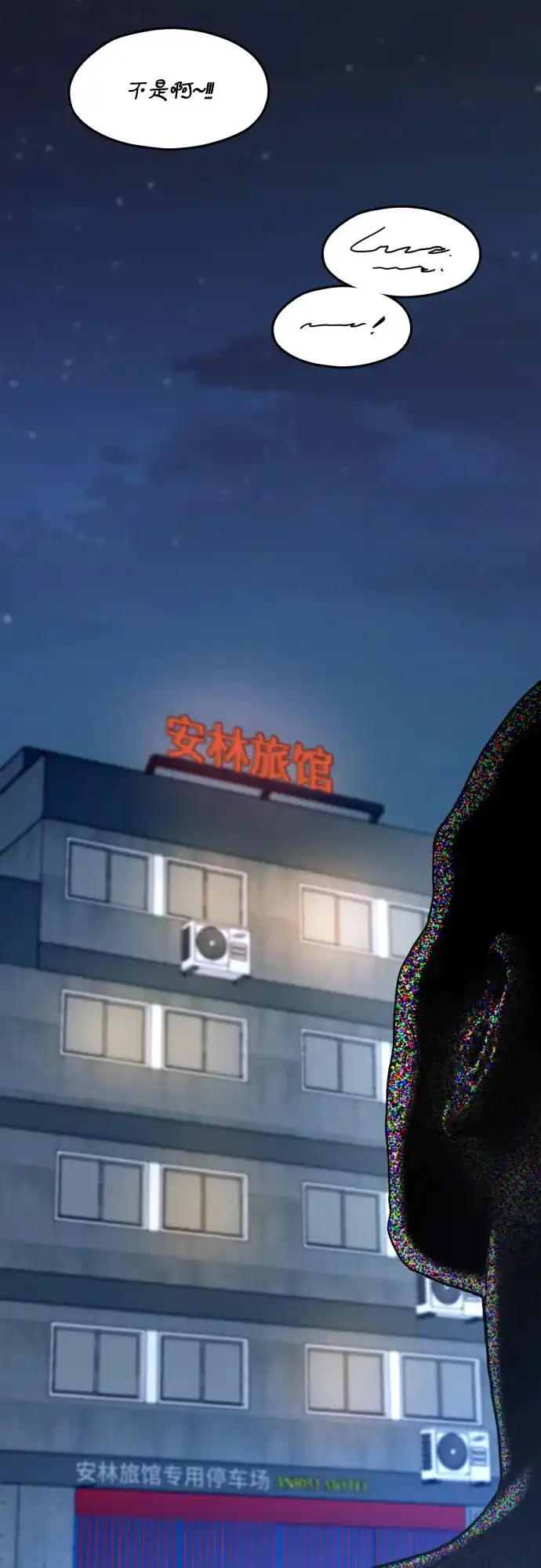 如出一辙的女儿 第189话 第74页