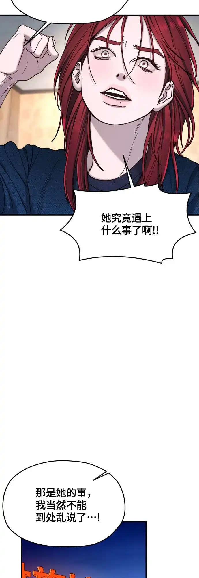 如出一辙的女儿 第189话 第72页