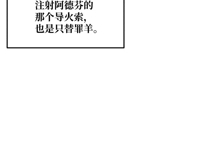 如出一辙的女儿 第189话 第21页
