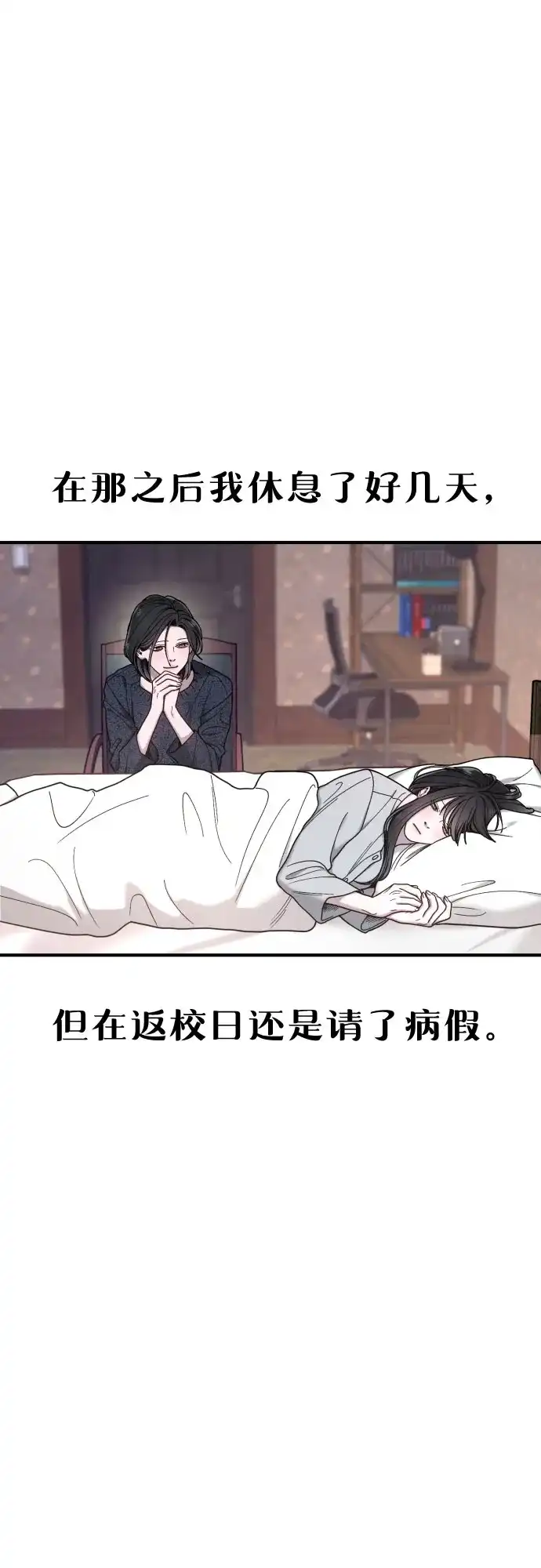 如出一辙的女儿 第189话 第42页