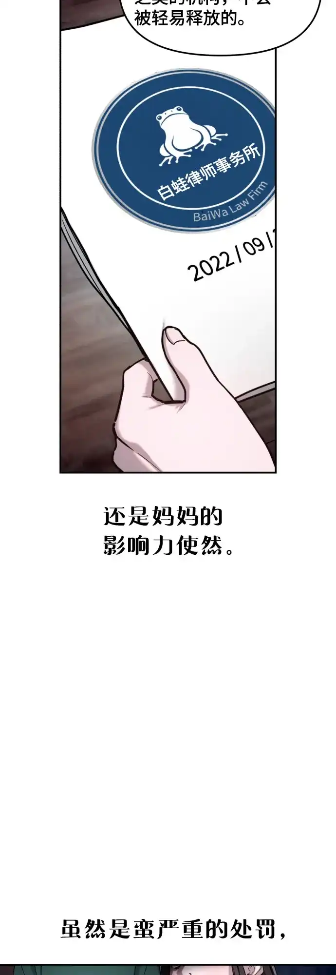 如出一辙的女儿 第189话 第38页