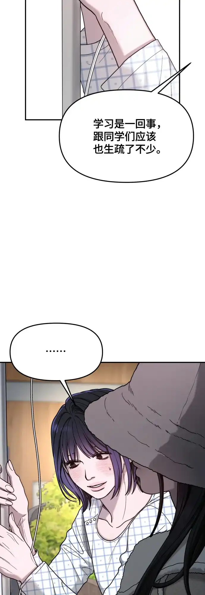 如出一辙的女儿 第189话 第60页