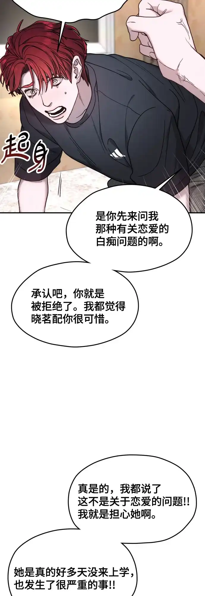如出一辙的女儿 第189话 第71页