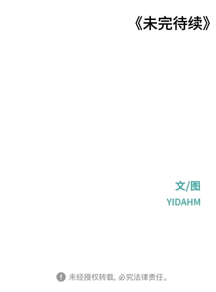 如出一辙的女儿 第189话 第77页