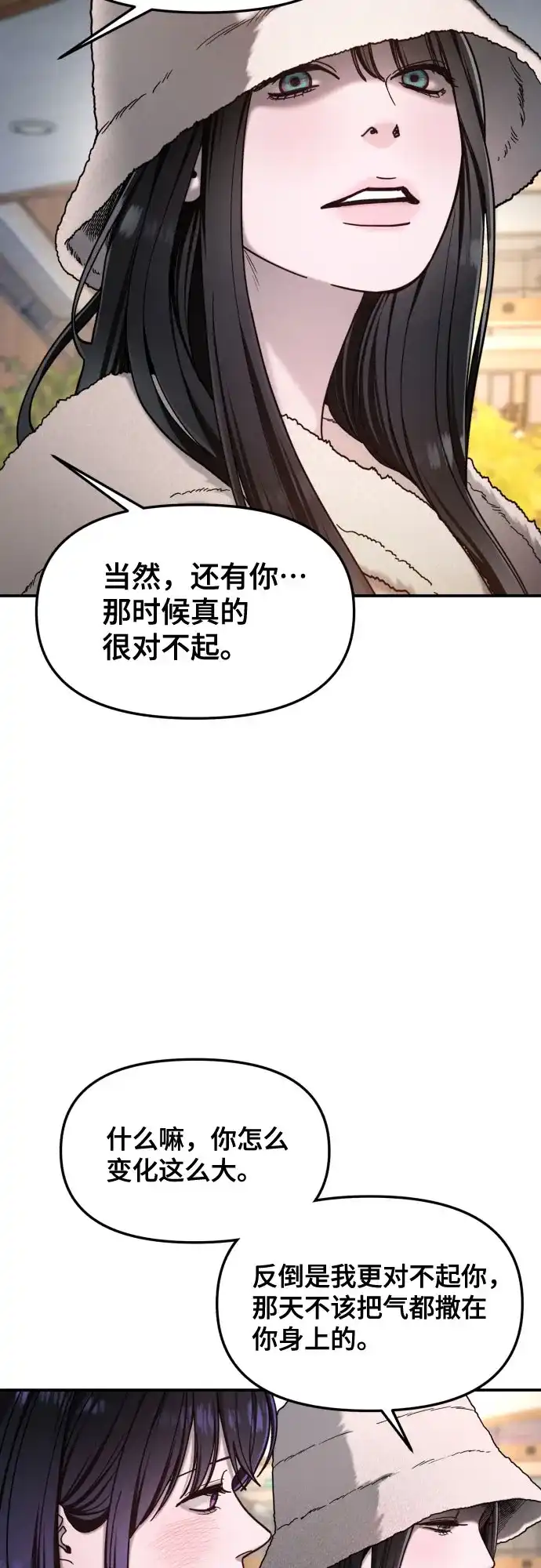 如出一辙的女儿 第189话 第62页