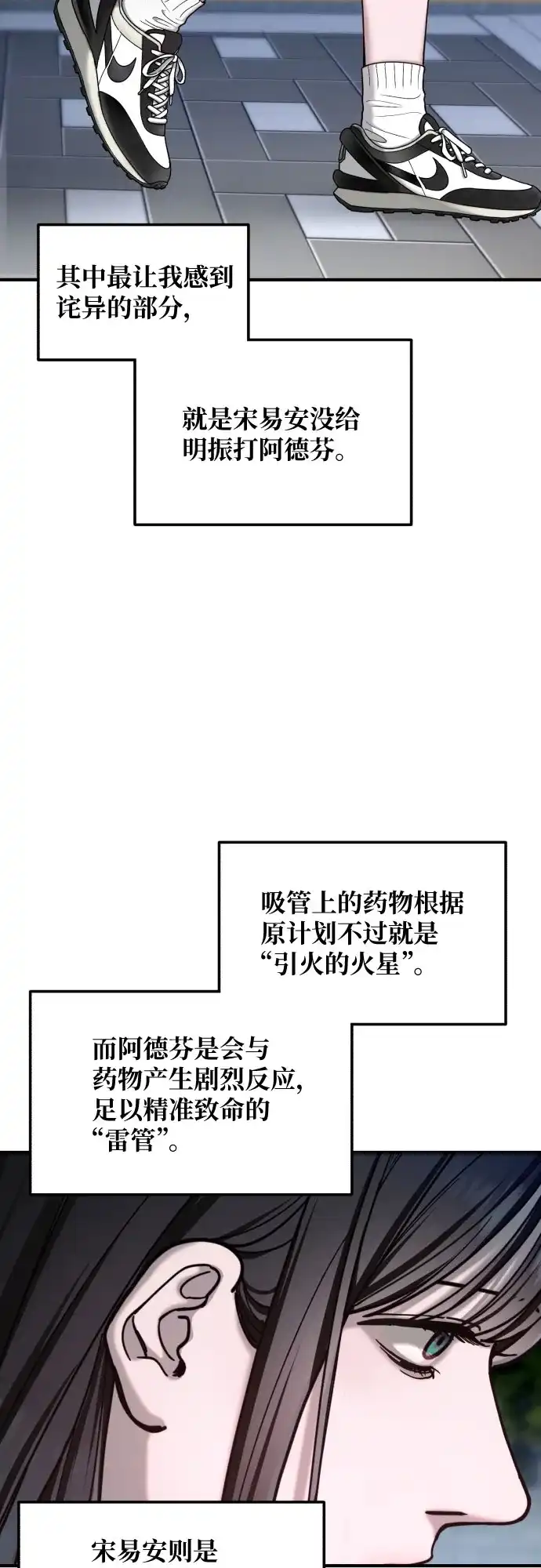 如出一辙的女儿 第189话 第20页