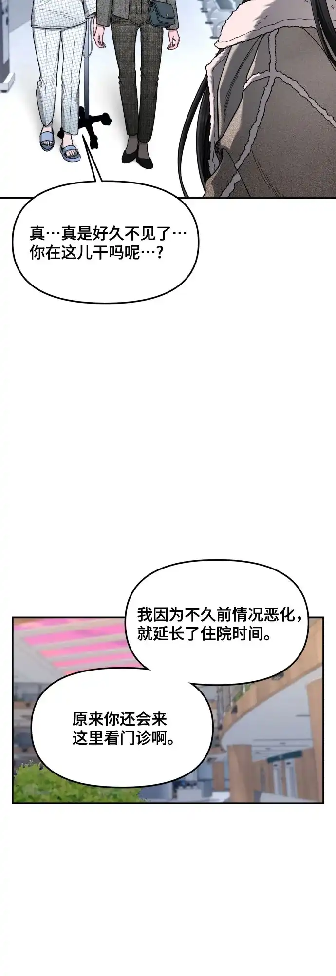 如出一辙的女儿 第189话 第51页