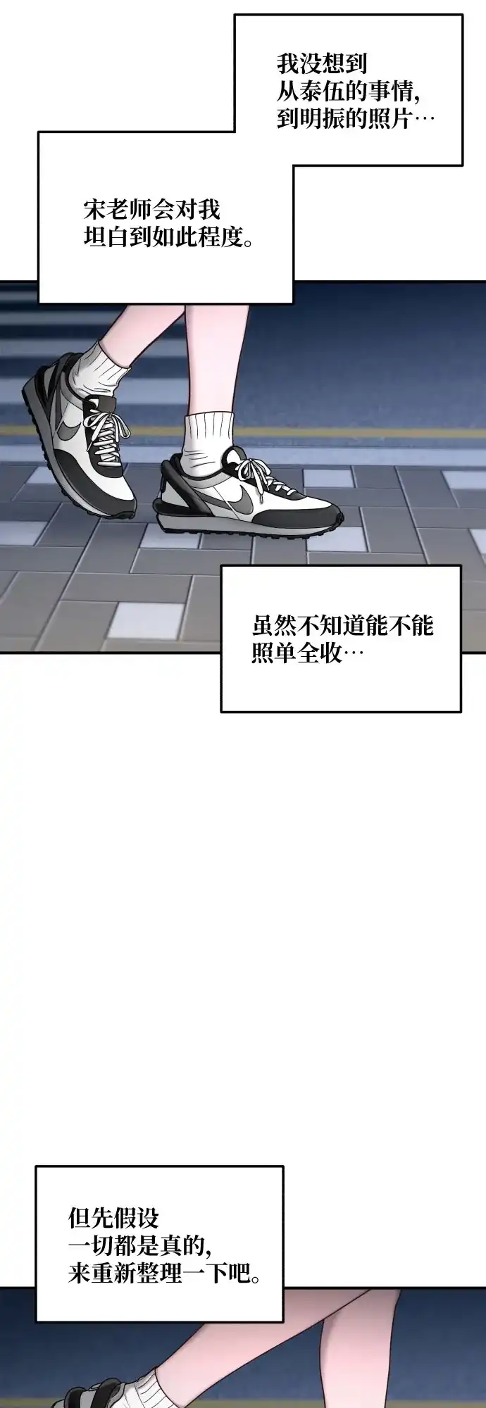 如出一辙的女儿 第189话 第19页