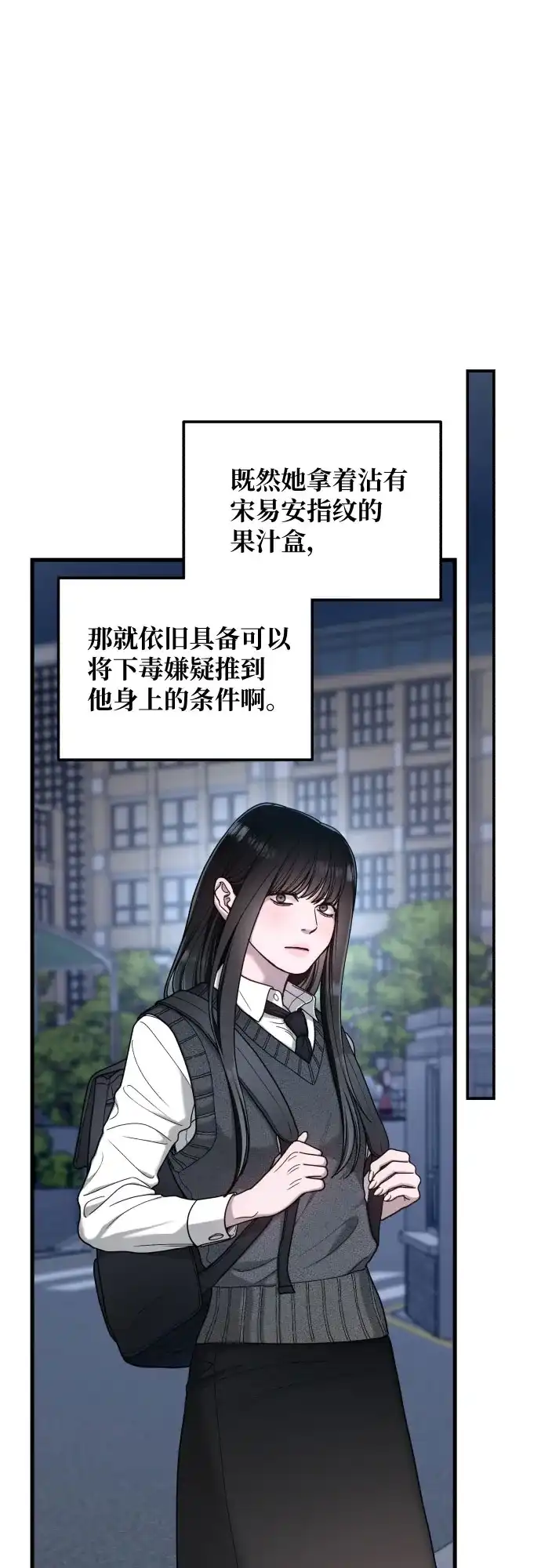 如出一辙的女儿 第189话 第27页