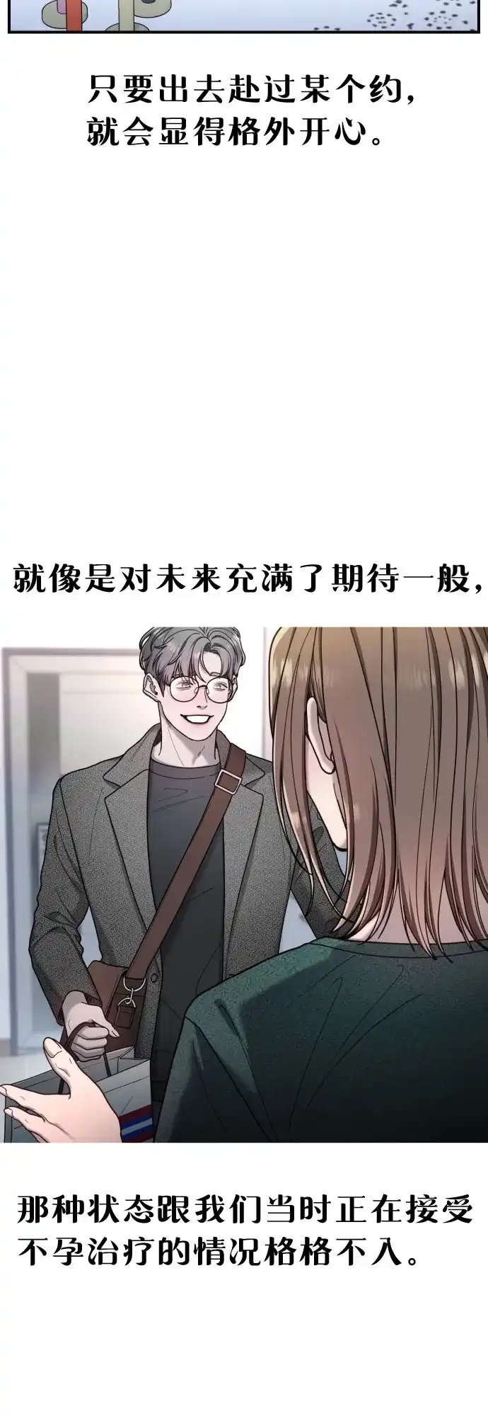 如出一辙的女儿 第189话 第11页