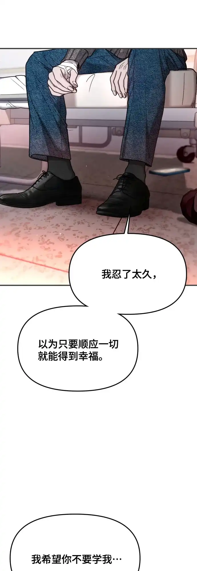如出一辙的女儿 第189话 第4页