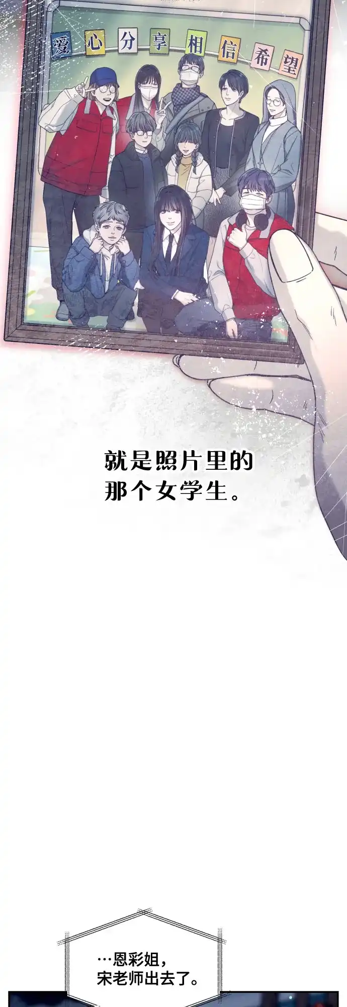 如出一辙的女儿 第189话 第15页