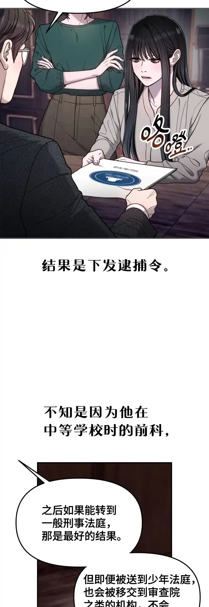 如出一辙的女儿 第189话 第37页