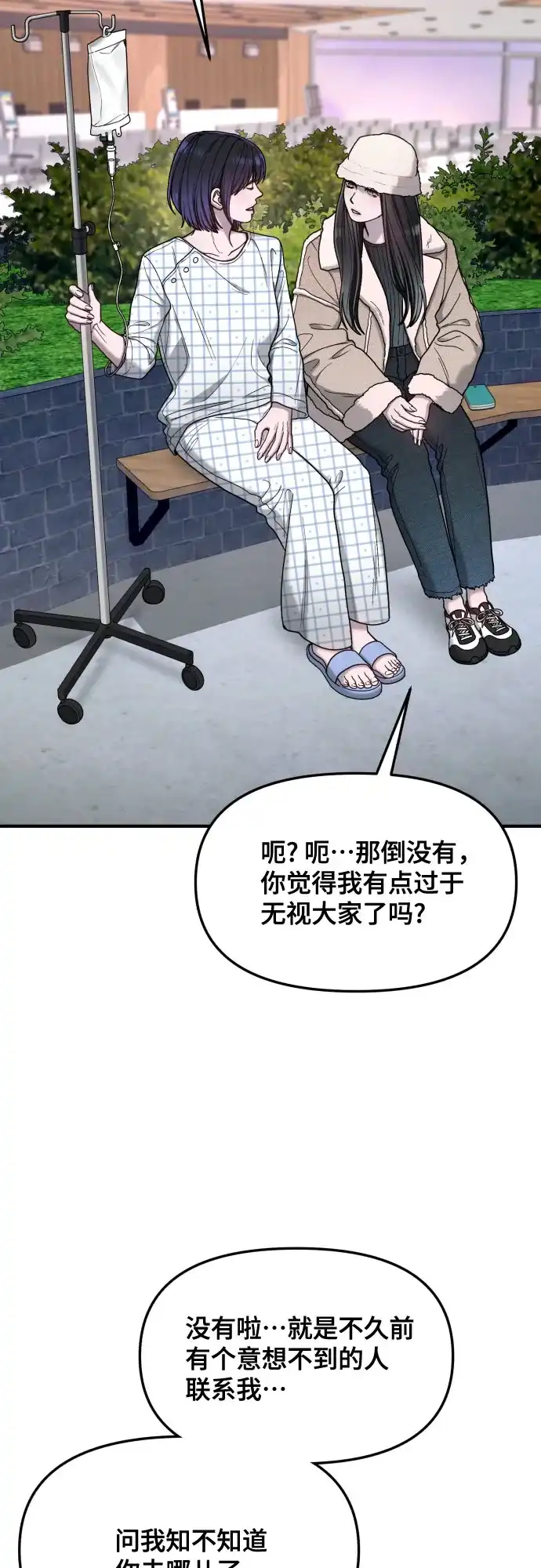 如出一辙的女儿 第189话 第55页