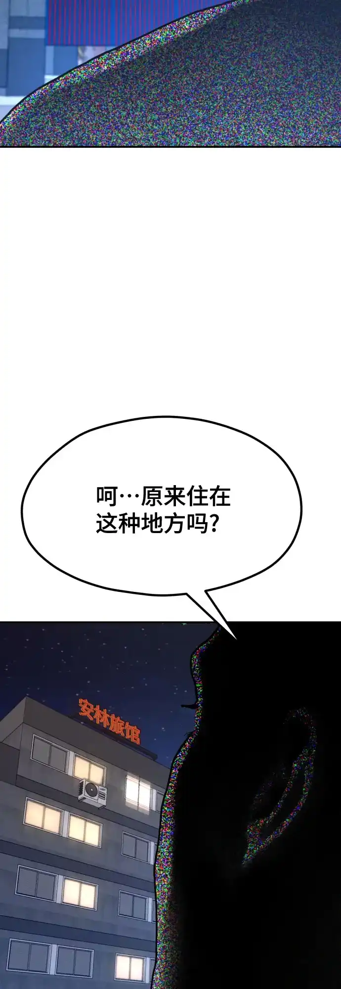 如出一辙的女儿 第189话 第75页