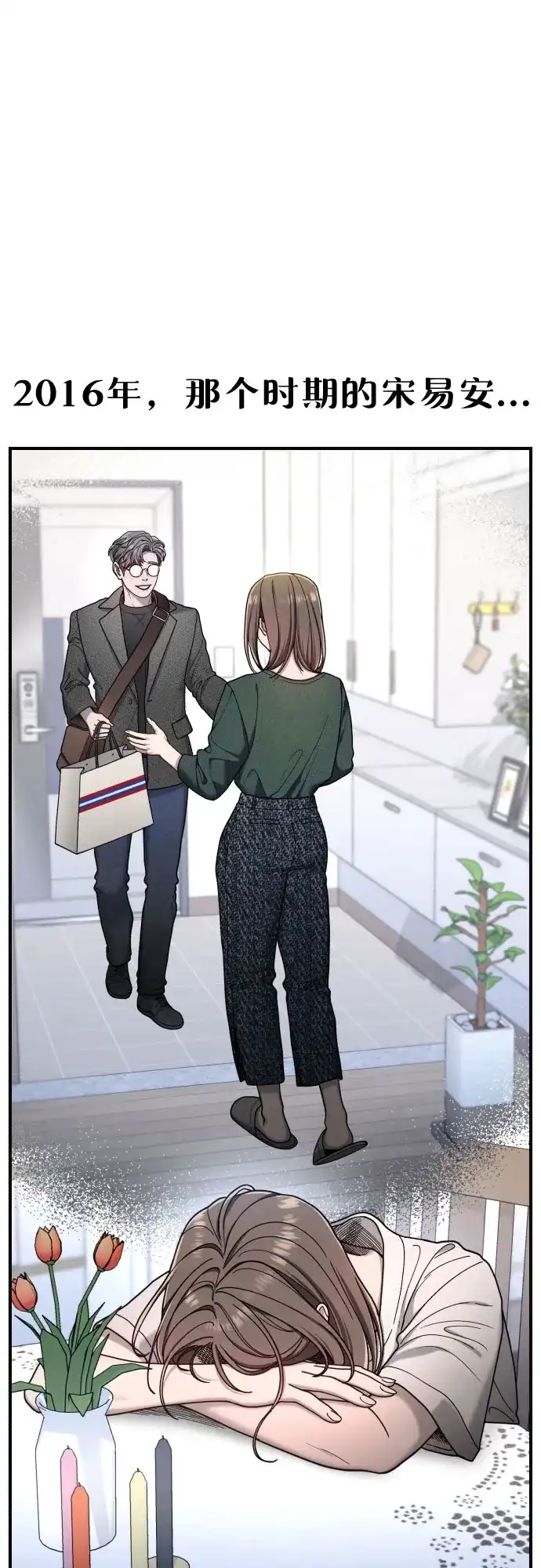 如出一辙的女儿 第189话 第10页