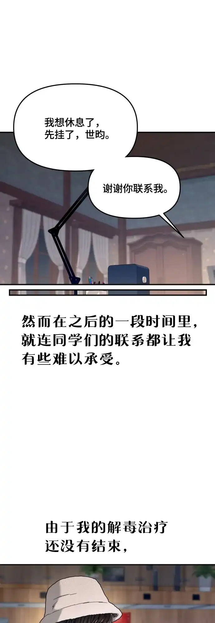 如出一辙的女儿 第189话 第48页