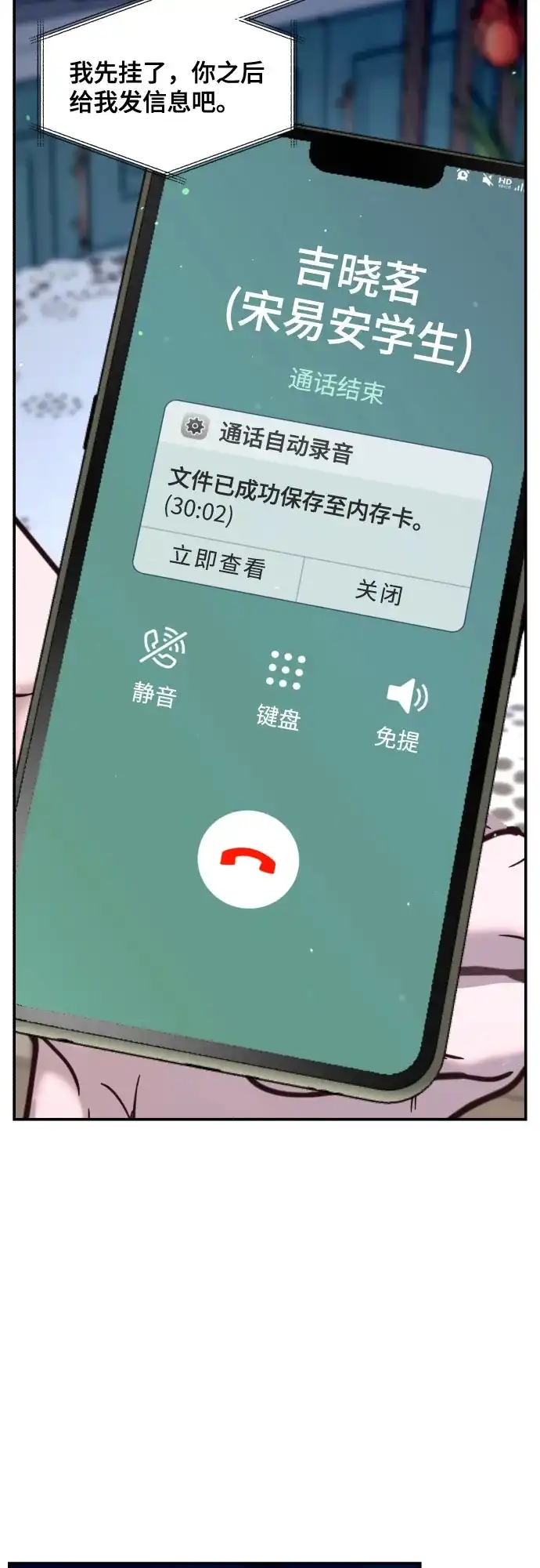 如出一辙的女儿 第189话 第16页