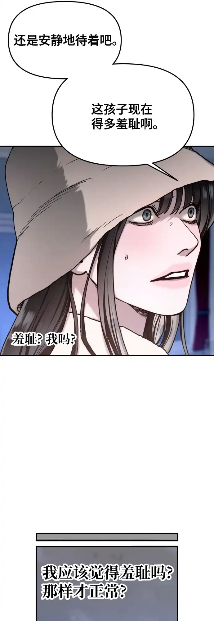 如出一辙的女儿 第190话 第29页