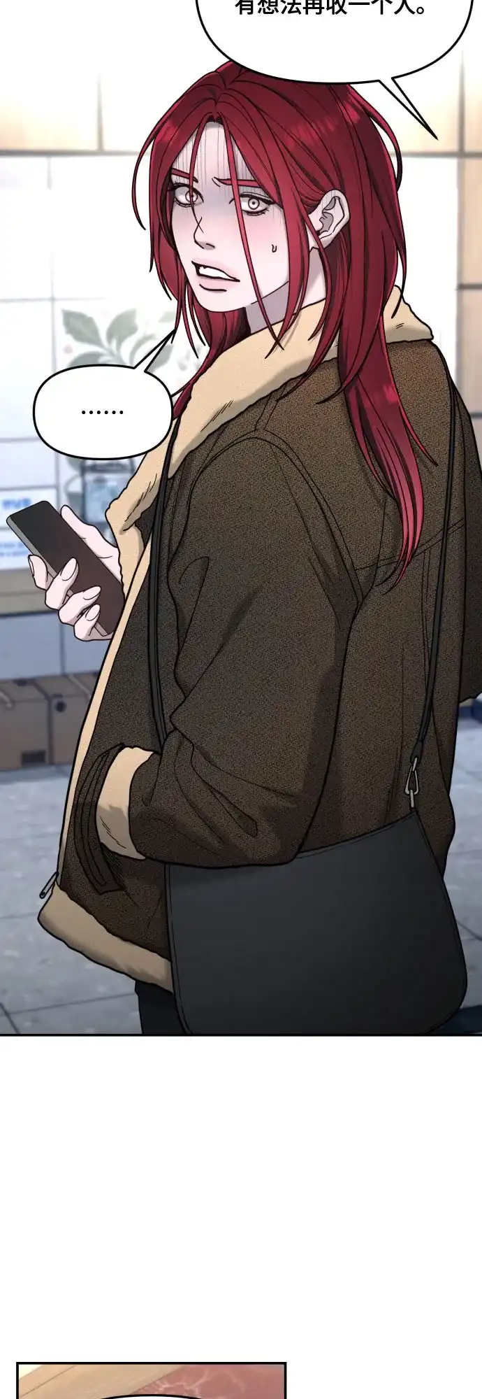 如出一辙的女儿 第190话 第14页