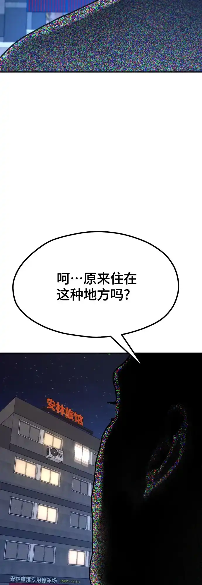 如出一辙的女儿 第190话 第7页