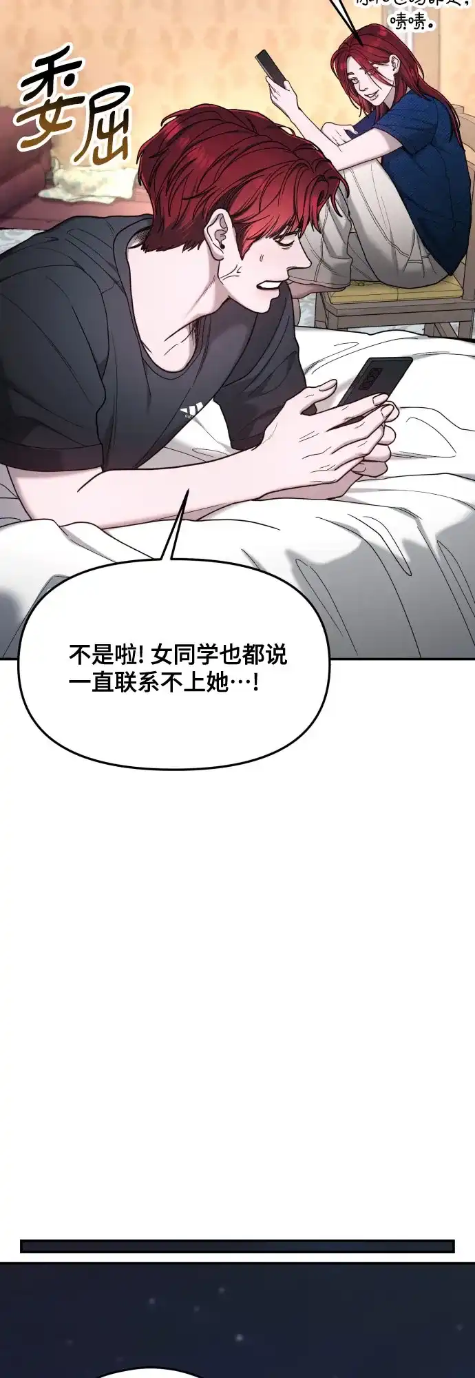 如出一辙的女儿 第190话 第5页