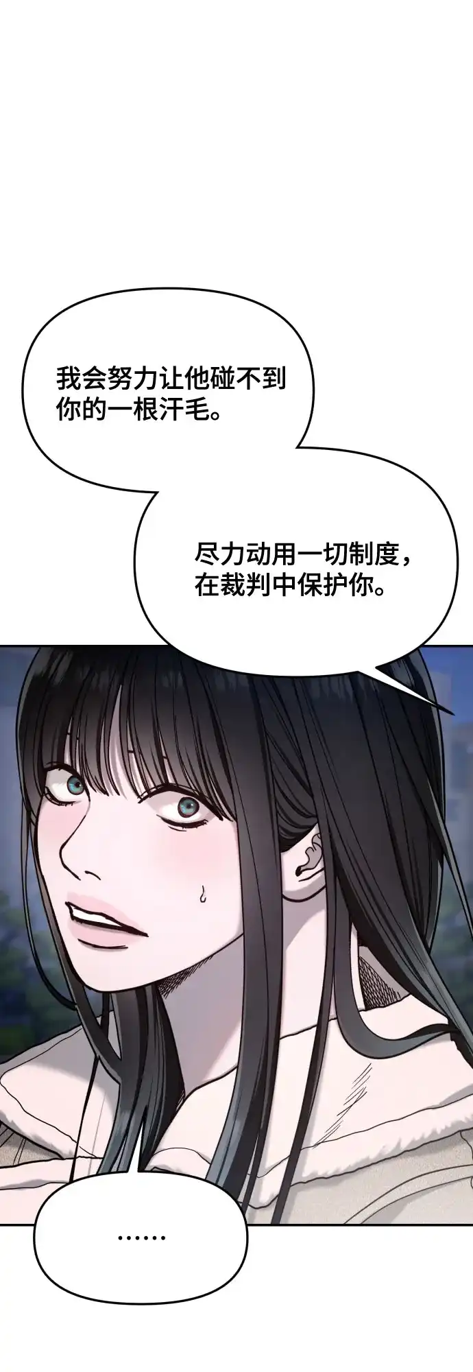 如出一辙的女儿 第190话 第35页