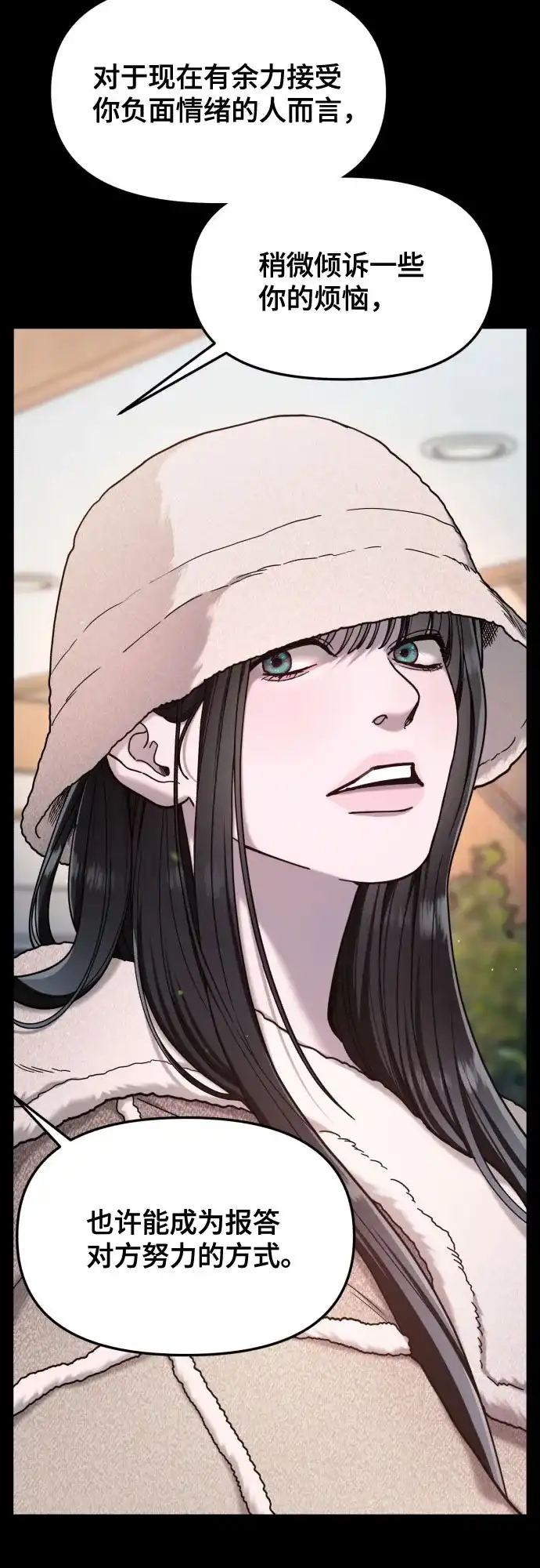 如出一辙的女儿 第190话 第50页