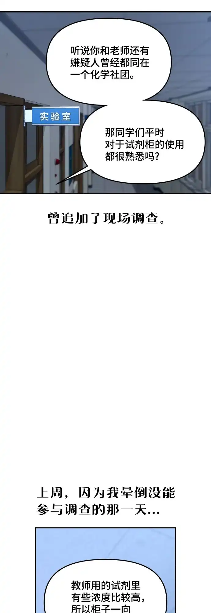 如出一辙的女儿 第190话 第16页