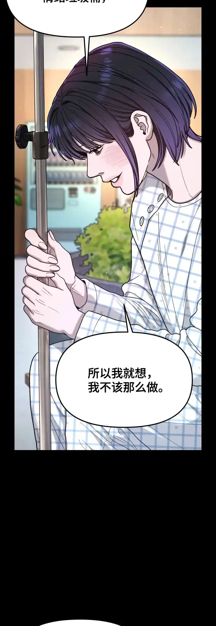 如出一辙的女儿 第190话 第48页
