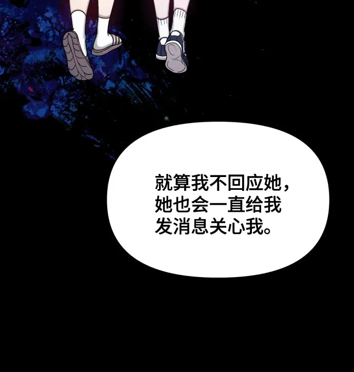 如出一辙的女儿 第190话 第44页