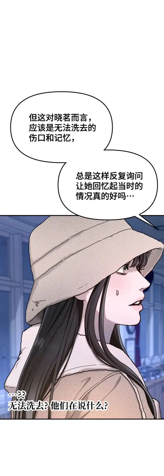 如出一辙的女儿 第190话 第27页