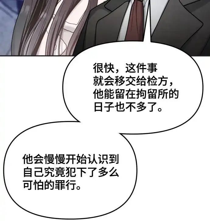 如出一辙的女儿 第190话 第32页