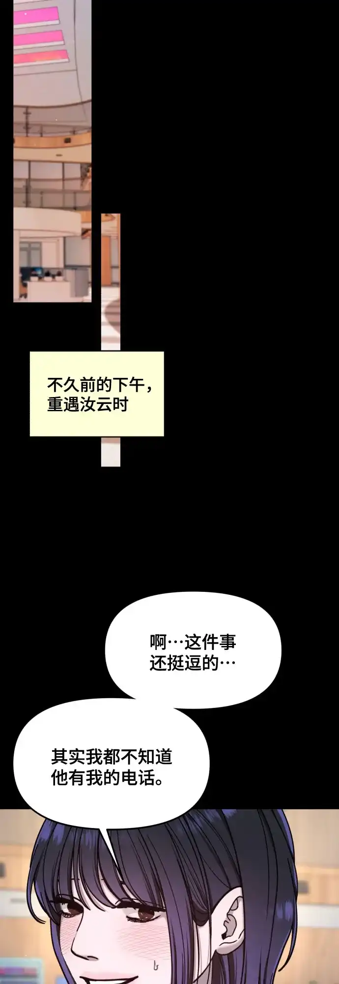 如出一辙的女儿 第190话 第40页