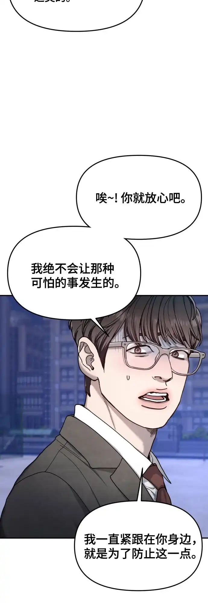 如出一辙的女儿 第190话 第34页