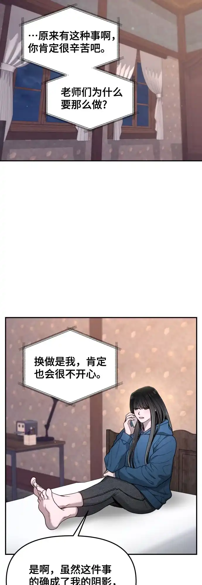如出一辙的女儿 第190话 第60页